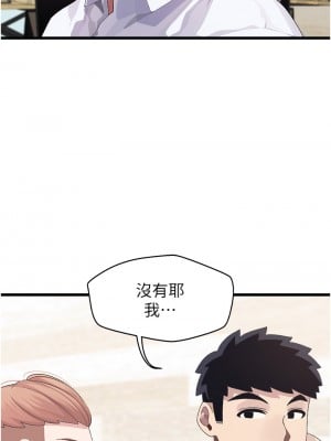 撲通撲通 配對中 9-10話_10_05