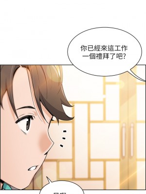 賣豆腐的母女們 1-7話_01_26