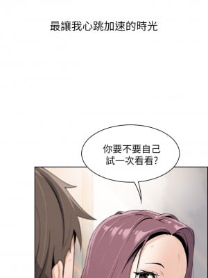 賣豆腐的母女們 1-7話_01_54