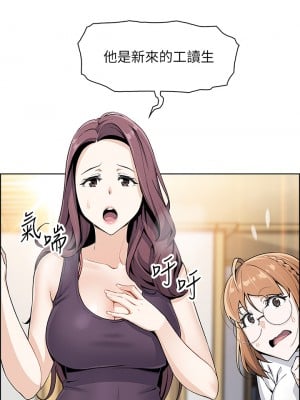 賣豆腐的母女們 1-7話_02_13