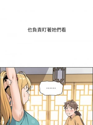 賣豆腐的母女們 1-7話_02_33