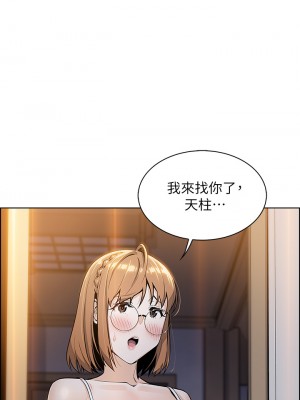 賣豆腐的母女們 1-7話_05_27