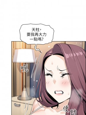 賣豆腐的母女們 1-7話_07_46