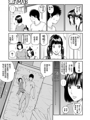 [黒木秀彦] 桃尻団地ママさんバレー同好会 [HY个人汉化] [無修正] [DL版]_126