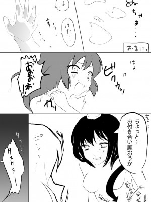 [はらみんち (はらみ)] あや×はた (東方Project) [DL版]_27