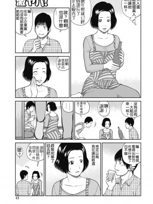 [黒木秀彦] 34歳おねだり妻 [Alter by _HY] [無修正] [DL版]_043