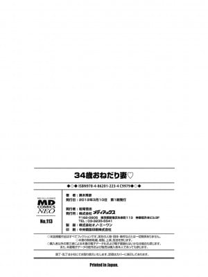 [黒木秀彦] 34歳おねだり妻 [Alter by _HY] [無修正] [DL版]_200