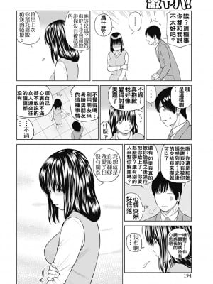 [黒木秀彦] 34歳おねだり妻 [Alter by _HY] [無修正] [DL版]_186