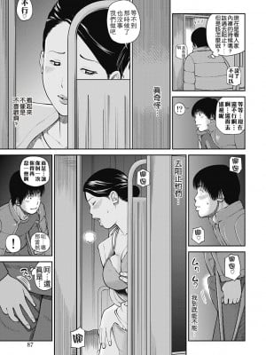 [黒木秀彦] 34歳おねだり妻 [Alter by _HY] [無修正] [DL版]_083
