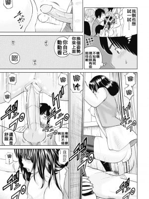 [黒木秀彦] 34歳おねだり妻 [Alter by _HY] [無修正] [DL版]_195