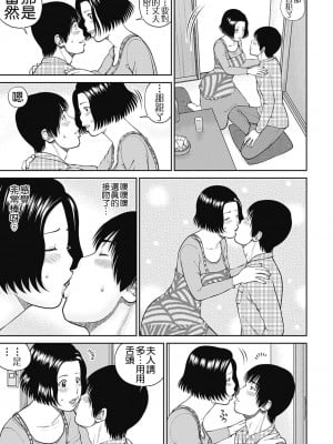 [黒木秀彦] 34歳おねだり妻 [Alter by _HY] [無修正] [DL版]_047