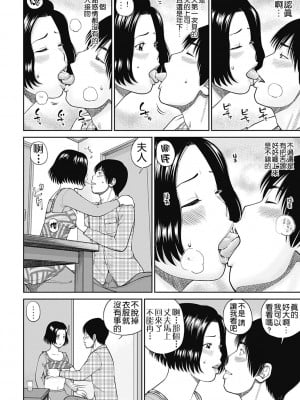 [黒木秀彦] 34歳おねだり妻 [Alter by _HY] [無修正] [DL版]_048