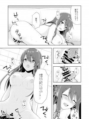 [ヒトまかせ (さくらののぞみ)] 誘惑ツインズ (アイドルマスター シャイニーカラーズ) [DL版]_16