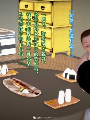 [3D][霖虫子] 被寝取的护理-邻孩篇_0102