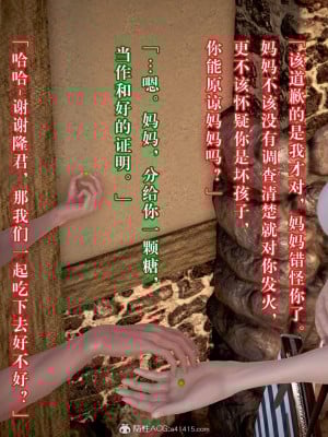 [3D][霖虫子] 被寝取的护理-邻孩篇_0495