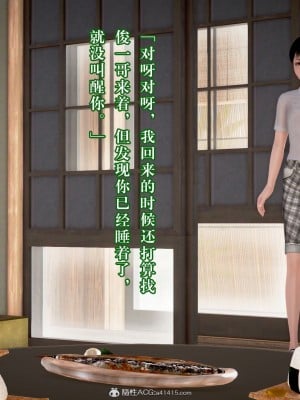 [3D][霖虫子] 被寝取的护理-邻孩篇_0554