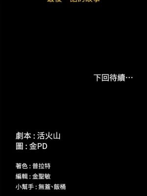 迎新小套房 175-176話[完結]_175_49