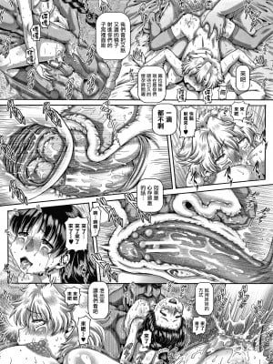 [慵貓個人重嵌][TYPE.90] ビッチな淫姉さまぁ_P203
