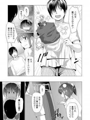 [ろんどんこ] ろりはめッピ☆ [DL版]_102