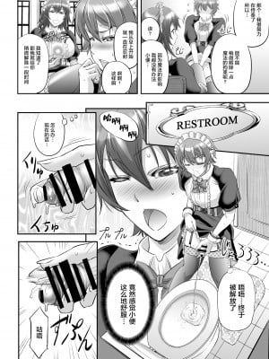[もんじ肛房 (菊一もんじ)] もんむす・くえすと! ～ルカのメイド修行 [中国翻译]_14