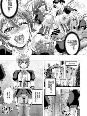 [もんじ肛房 (菊一もんじ)] もんむす・くえすと! ～ルカのメイド修行 [中国翻译]_29