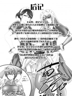 [もんじ肛房 (菊一もんじ)] もんむす・くえすと! ～ルカのメイド修行 [中国翻译]_40