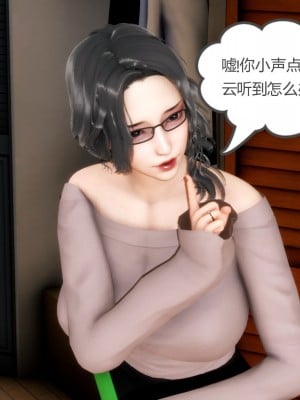 [3D][風箏] 媽媽和女友是仇敵的性奴 1- 23（完結）_0503