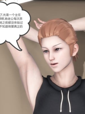 [3D][風箏] 媽媽和女友是仇敵的性奴 1- 23（完結）_1275