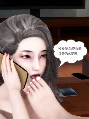 [3D][風箏] 媽媽和女友是仇敵的性奴 1- 23（完結）_4610