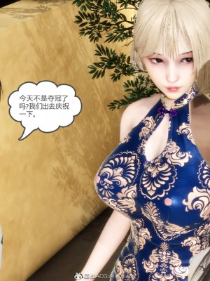 [3D][風箏] 媽媽和女友是仇敵的性奴 1- 23（完結）_4814