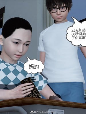 [3D][風箏] 媽媽和女友是仇敵的性奴 1- 23（完結）_5477