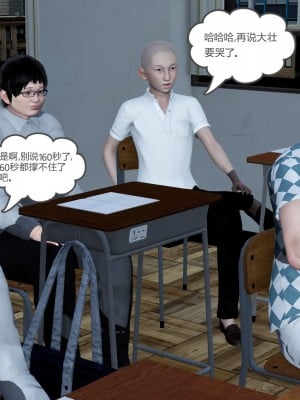 [3D][風箏] 媽媽和女友是仇敵的性奴 1- 23（完結）_5479