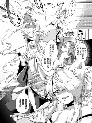 [ヘリを] やみつきフェロモン [中国翻訳] [無修正] [DL版]_00000225