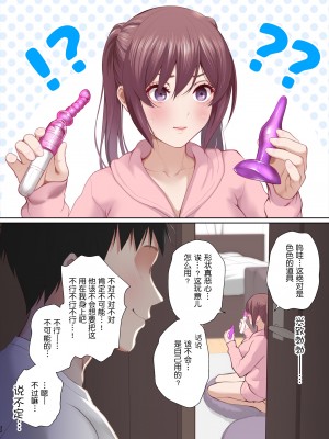 [江☆浪漫工房 (江戸川浪漫)] 押しに弱い彼女 完全バージョン [鬼畜王汉化组]_32-1