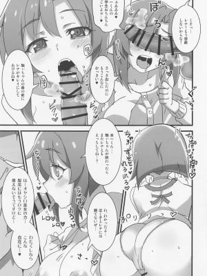 (COMIC1☆20) [BlueMage (あおいまなぶ)] 豊穣沙都子ルチーアに哭く (ひぐらしのなく頃に業)_08
