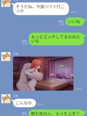 [鬼塚クリス] 嫁の寝取られ報告記録 ～他人とセックスしたら夫に報告をする性生活～_235