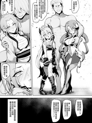 [A極振り (Sian)] DESTROYER DESTROYER (プリンセスコネクト!Re-Dive) [空中貓製作室 & 不咕鸟汉化组] [DL版]_25
