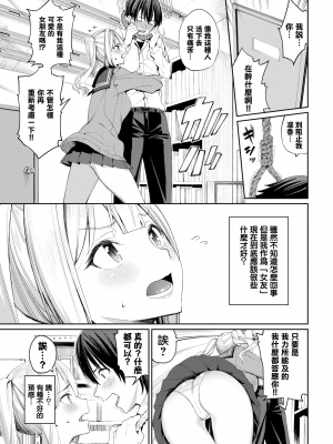 [朝峰テル] ネコメイドとツンデレ彼女 (COMIC BAVEL 2022年5月号) [無邪気漢化組][MJK-22-Z2756][無修正]