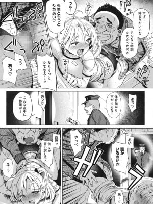 [ぶんぼん] 跳びパコと特訓したい(コミックホットミルク 2022年5月号)_234