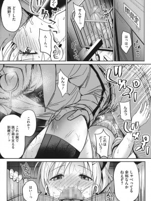 [ぶんぼん] 跳びパコと特訓したい(コミックホットミルク 2022年5月号)_237