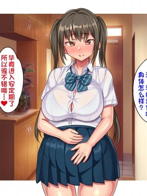 [ほっとみかん (きしめん)] 孕ませセックスしないと出られない部屋で妹とパコパコハメハメしたった [一只麻利的鸽子汉化]_134