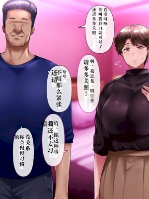 [イジイセ] 最愛の妻を托します ～伊崎家の受難～ [只为自己爽瞎机翻看个乐想到还有吊毛等着汉化没看就想着上传上来大家都乐]_018