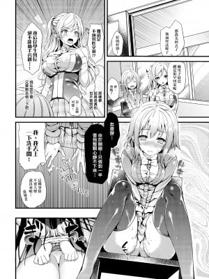 [みちきんぐ] 性活週間 [中国翻訳] [無修正] [DL版]_036