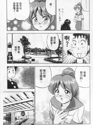 [おかもとふじお] ティッシュ・タイム [中国翻訳]_015
