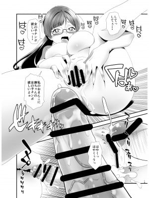 [gallery walhalla (庚)] 俺が分裂して異世界でTSする話3 [DL版]_18