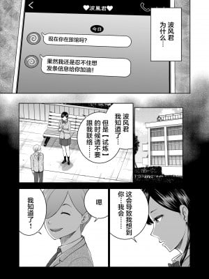 [Studio TAGATA (よんたろう)] 無表情彼女の笑顔スイッチ [中国翻訳]_25