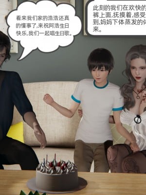 [3D]我的超能力01-03_0068