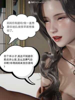 [3D]我的超能力01-03_0085