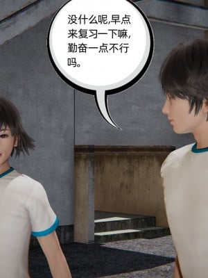 [3D]我的超能力01-03_0203