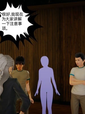 [3D]我的超能力01-03_0387